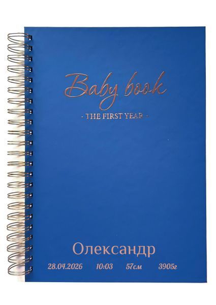 Перший альбом "The first year" з персоналізацією, колр тихий океан first-blue-metryka фото